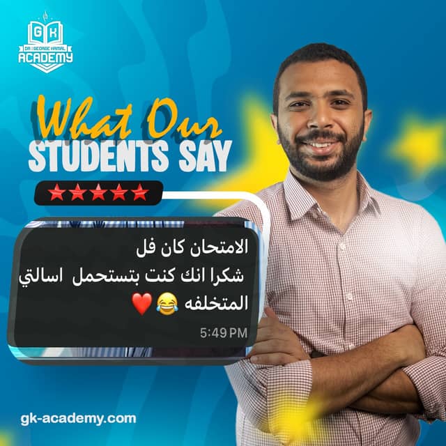 Student testimonial